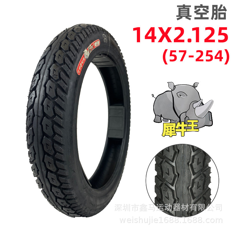 正新轮胎14X2.125/2.50犀牛王电瓶车代驾车电动自行车真空胎轮胎