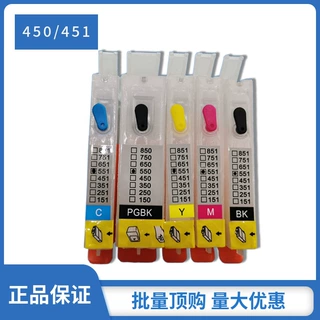 批发兼容佳能PGI450ip7240MG5440IX6840打印机重复使用填充空墨盒