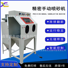 小型手动喷砂机铁件除锈打砂机不锈钢压铸表面处理翻新喷沙机