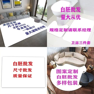 地垫白坯定 制数码印花法莱绒家用地垫 卧室防滑装饰地毯支持代发