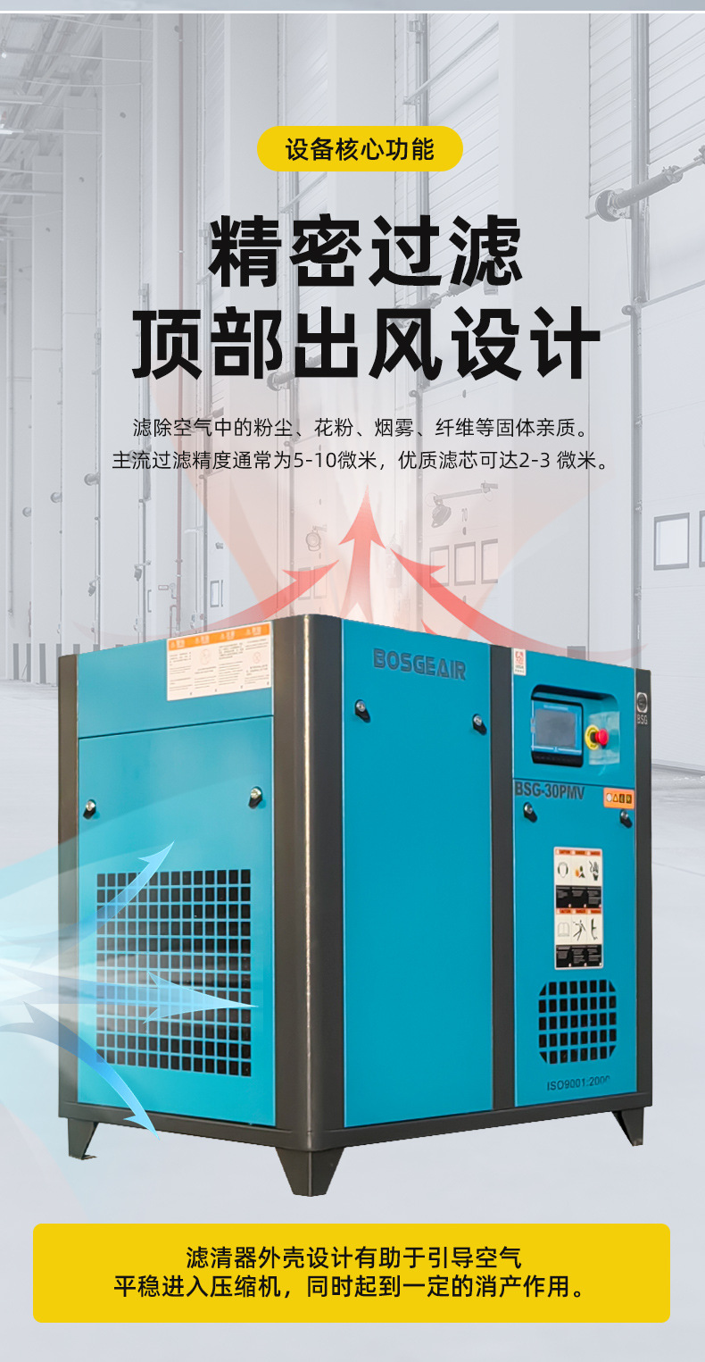 Bosch Integrated Variable Frequency Air Compressor Single-Stage Permanent Magnet Variable Frequency Screw Compressor Air-Cooled Air Compressor Manufacturer Wholesale