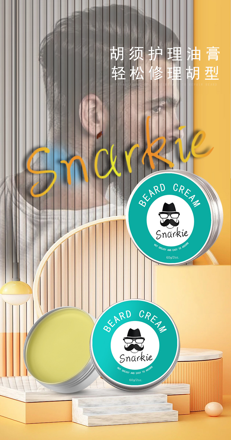 胡子膏详情_09.jpg