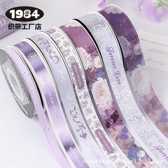 仙女紫丝带烘焙包装diy手工发饰鲜花彩带花束绑带装饰包装材料包