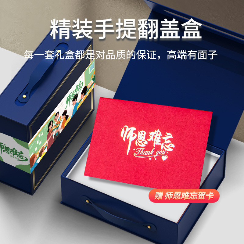 教师节礼物送老师实用礼品制logo高档教师节伴手礼套装感谢师恩|undefined
