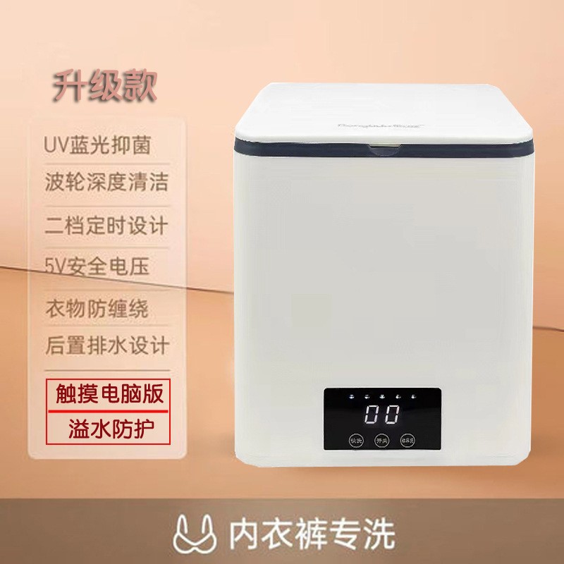 Popular pequeño Mini lavadora hogar USB ropa interior calcetines lavadora con secado Exportación de comercio exterior