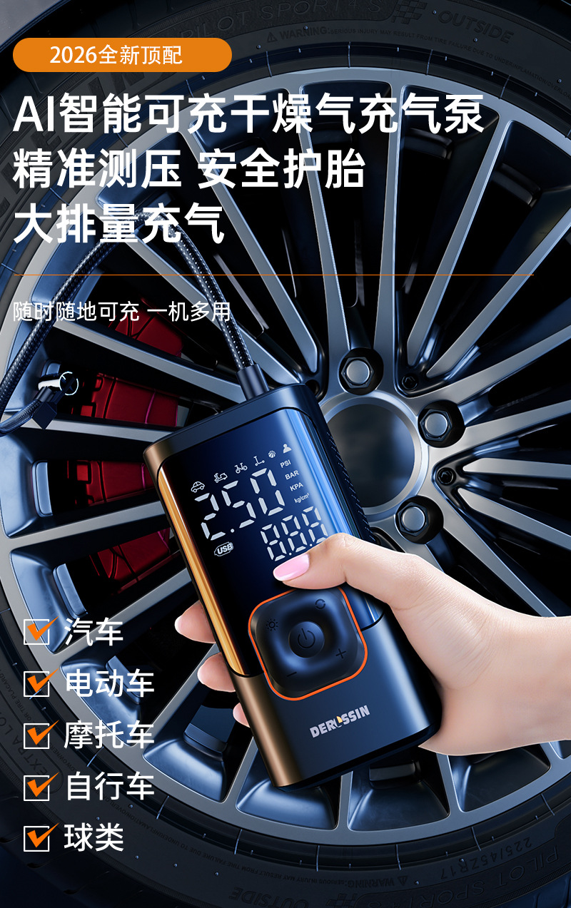 Dai Sheng Wireless Digital Display Car Air Pump Wholesale High-Power Portable Car Tire Inflator 12V for Car Use