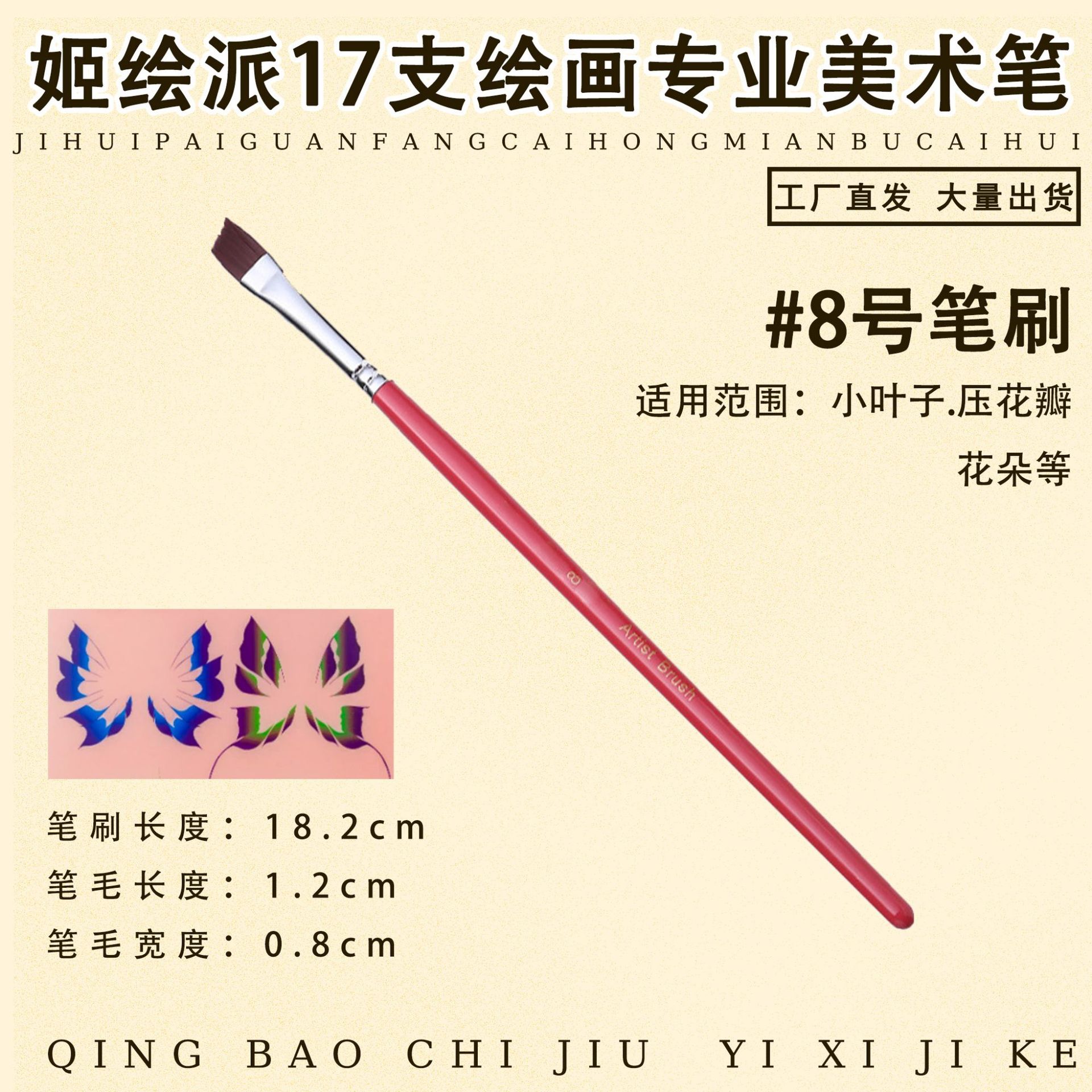 Ji Painting Painting Painting Artist Brush Set Body Painting Hunk Line Pen Relieve Baby Face Diy Brush Wholesale