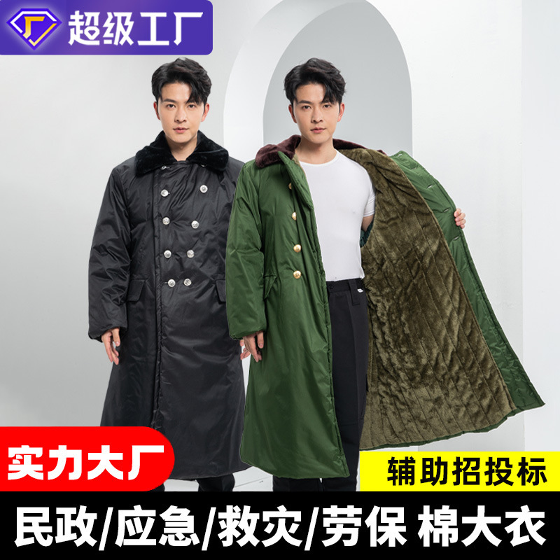工厂批发冬季长款军绿棉大衣防寒防风加绒加厚保暖劳保救灾棉大衣