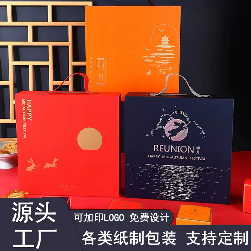 Подарочная коробка для лунного пирога в китайском стиле 2024, упаковочная коробка, 8 пустых коробок, высококачественная большая подарочная коробка для лунного пирога на фестивале середины осени, изготовление на заказ