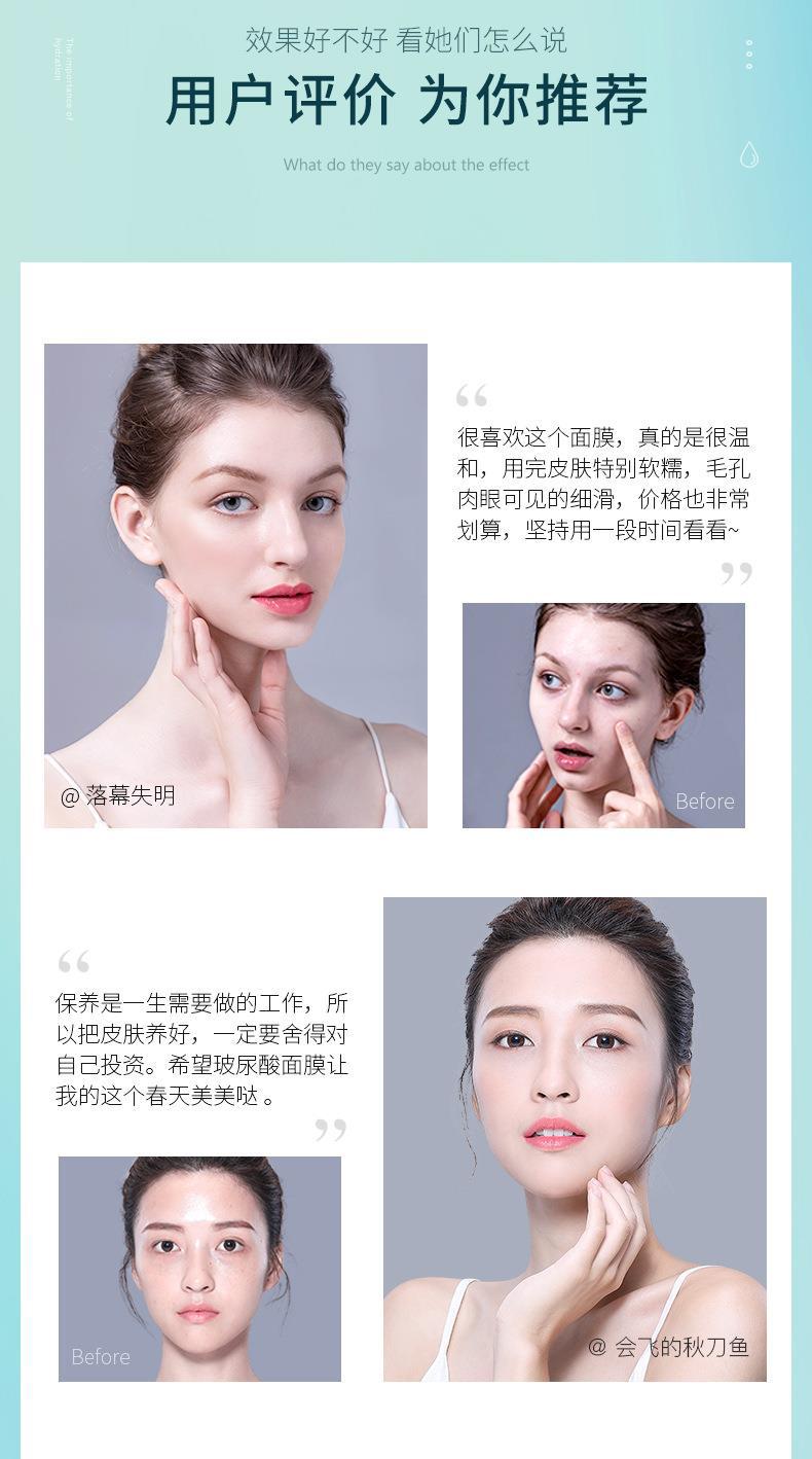 玻尿酸莹润补水面膜_16.jpg