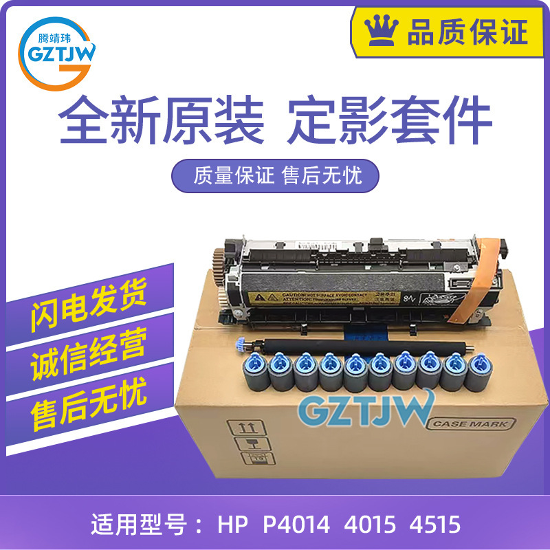 Original Suitable for Hp P4014 4015 4515 Fuser Assembly Heater Maintenance Kit Cb389A Original Suitable for Hp P4014 4015 4515 Fuser Assembly Heater Maintenance Kit Cb389A