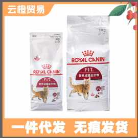 皇家猫粮F32理想体态成猫粮宠物猫咪英短布偶通用营养猫粮2/15KG