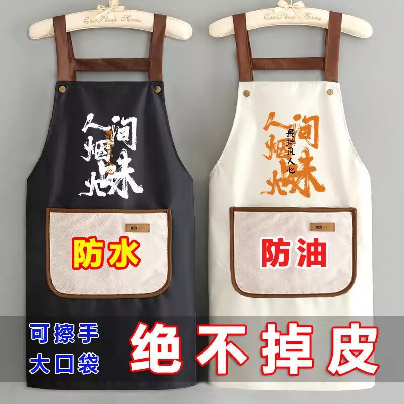 Apron Waterproof and Oil-Proof Removable Thickeneded Hand Towel 2025 New High-End Home Kitchen Coveralls Overalls