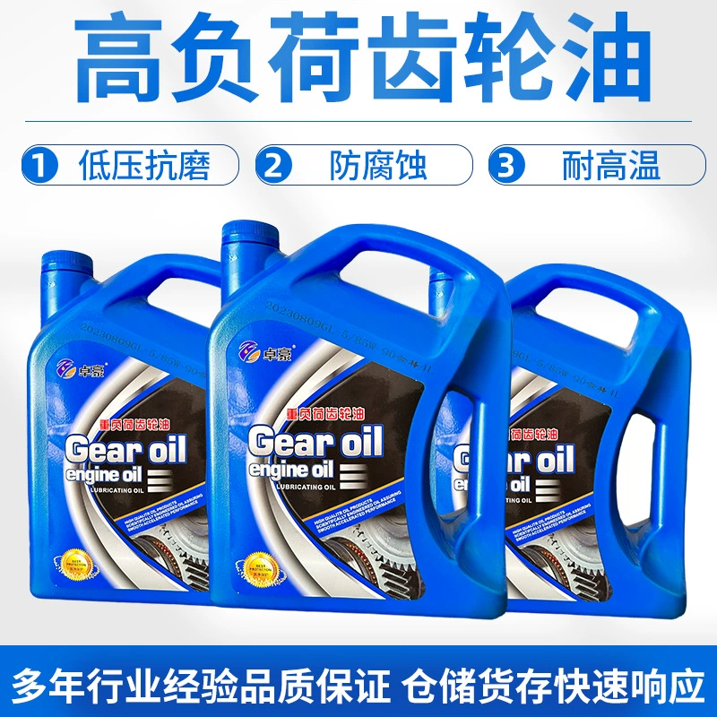 Транспортное трансмиссионное масло 85W-90 с высокой нагрузкой Транспортное трансмиссионное масло смазочное масло Механическое смазочное масло 4L Транспортное трансмиссионное масло