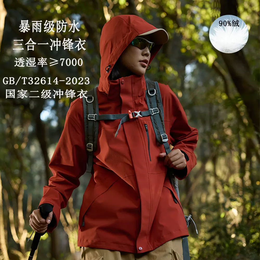 国标硬壳冲锋衣定制印logo字刺绣三合一可拆卸羽绒登山服外套订做