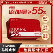 阿胶凝膏即食鲜胶批发定制独立包装黄芪鲜阿胶块糕阿胶礼盒贴牌