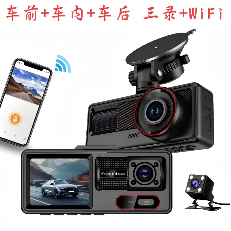 Zhongxing 1080P Triple Lens Dash Cam WiFi 2-inch HD Screen (Driving recorder) - a16-no-card-wifi-triple-lens
