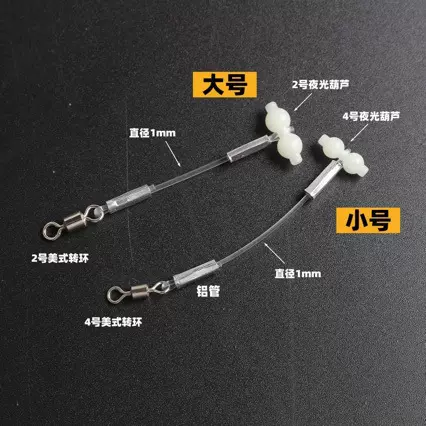 夜光葫芦天平支架超轻 DIY单刀葫芦转环海钓钓组钓鱼用品渔具配件