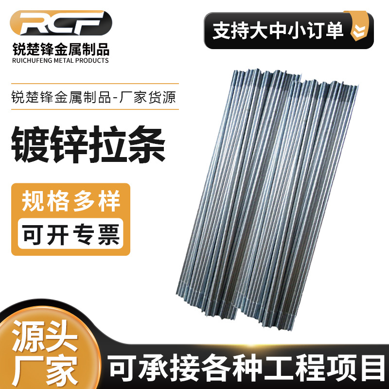 镀锌拉条钢结构光伏拉条斜拉条双头螺纹镀锌丝杆螺柱专用全螺纹