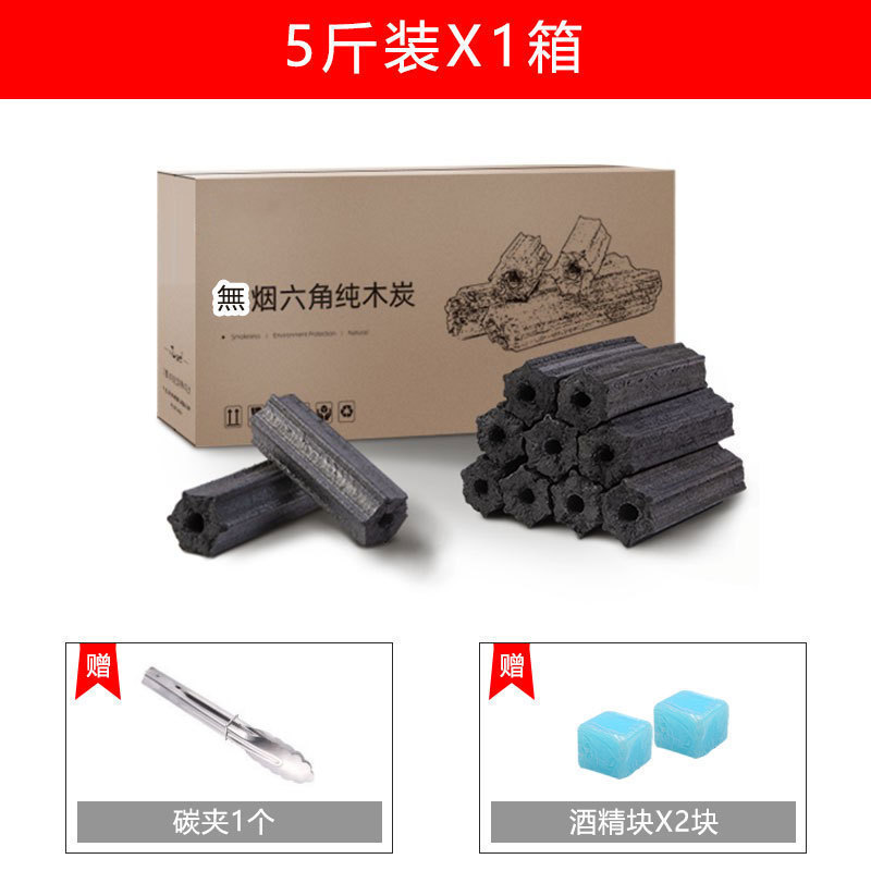 木炭烧烤碳无烟家用果木炭碳烤炉竹炭烤火室内炭块速燃批发|undefined