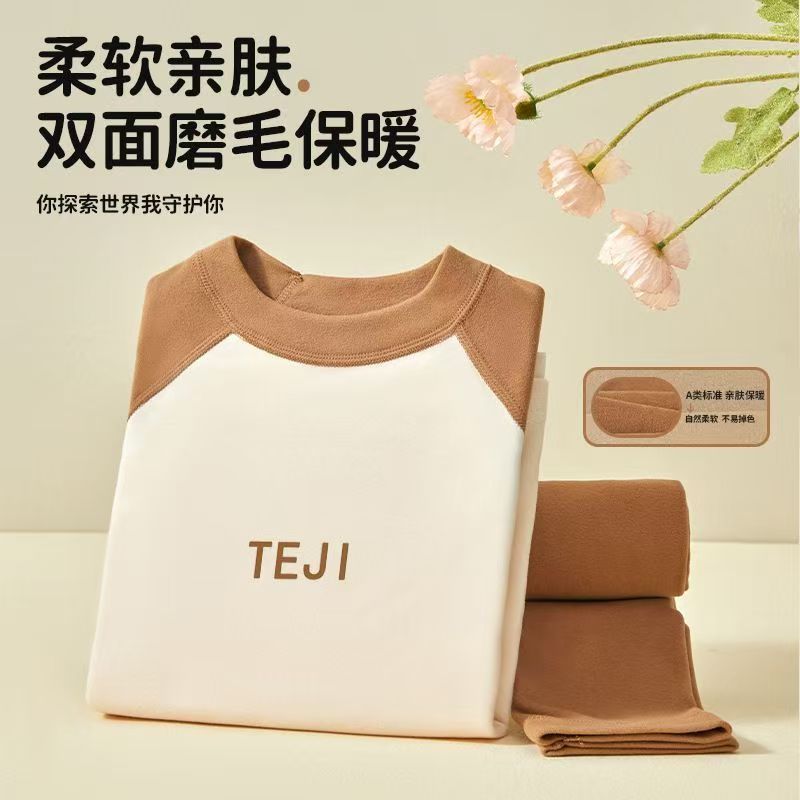 儿童保暖内衣秋衣秋裤家居服打底拼接双色双面磨毛德绒套装中大童
