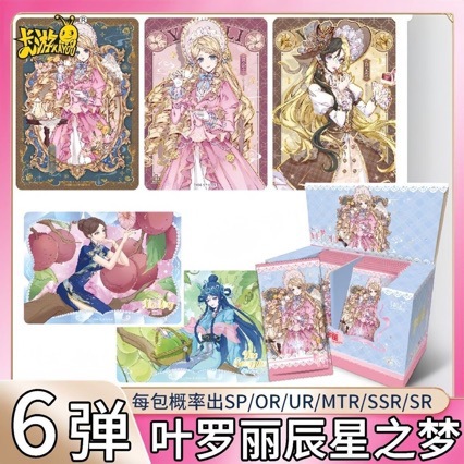 Card Game Ye Luoli Morning Star Dream Series 6 Complete Box of Cards Original Collection Morning Star Dream Sixth Generation Cards Authentic