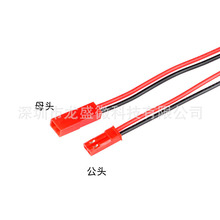 JST-2P��ĸ�^������Ӿ�/LED����Ќ��Ӿ������B�Ӿ�10/15/20CM