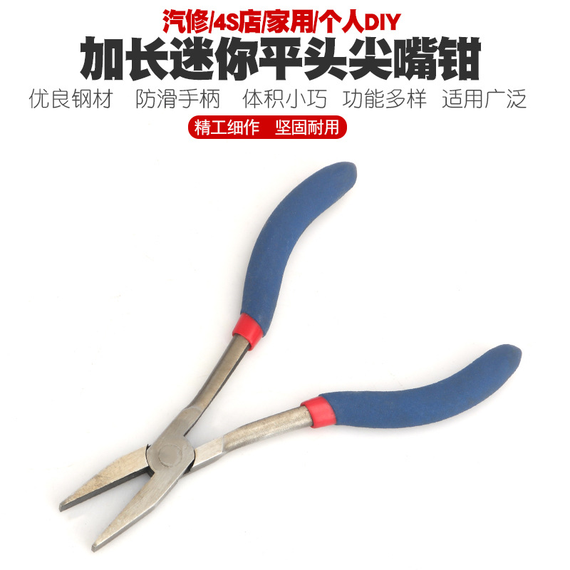 迷你加长尖嘴钳长嘴尖嘴钳子平头扁嘴钳扁尖咀钳子尖头钳小钢丝钳
