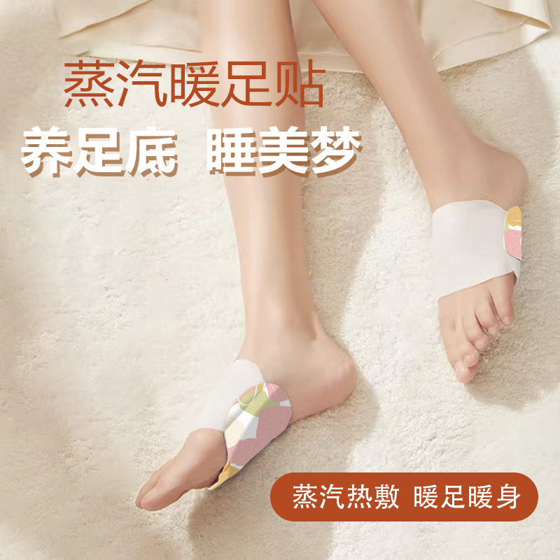 护足暖贴艾草穿戴式设计恒温暖脚发热贴冬季恒温暖身贴货源充足|undefined