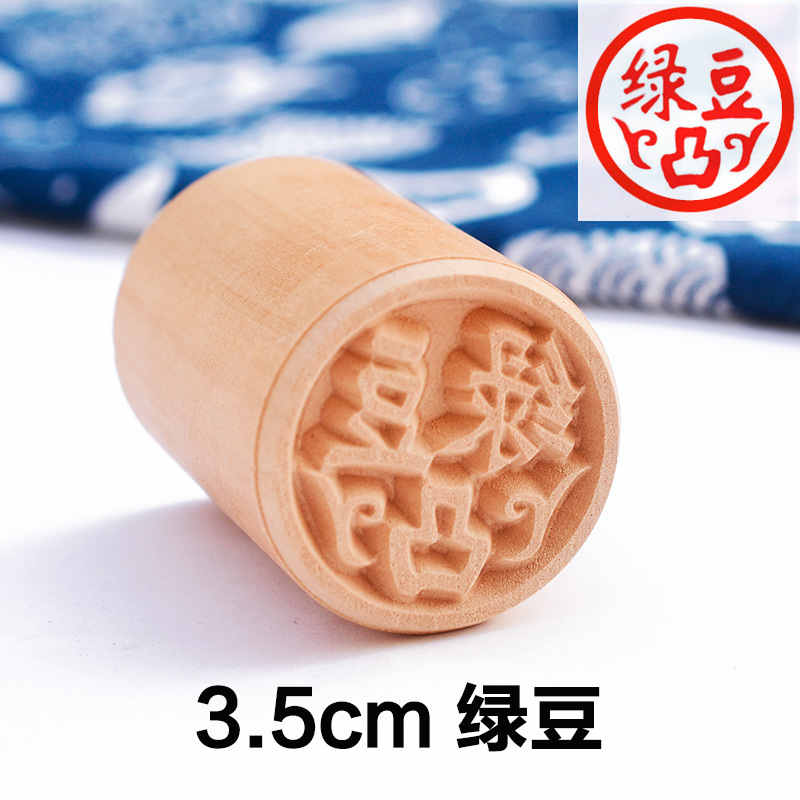 月饼印章糕点印章木制馒头点心饼干印章中苏式喜福字花式烙印模具|undefined