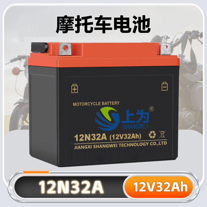 12N32A Three-Wheel Motorcycle Battery 12V30Ah Battery Zongshen Loncin 110/125/150/175/200 Type 12N32A Three-Wheel Motorcycle Battery 12V30Ah Battery Zongshen Loncin 110/125/150/175/200 Type