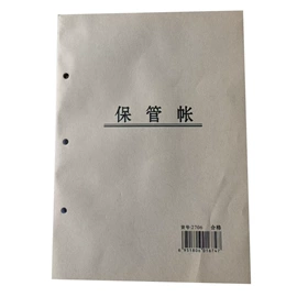 凭证报表单据;印章用品;复印纸