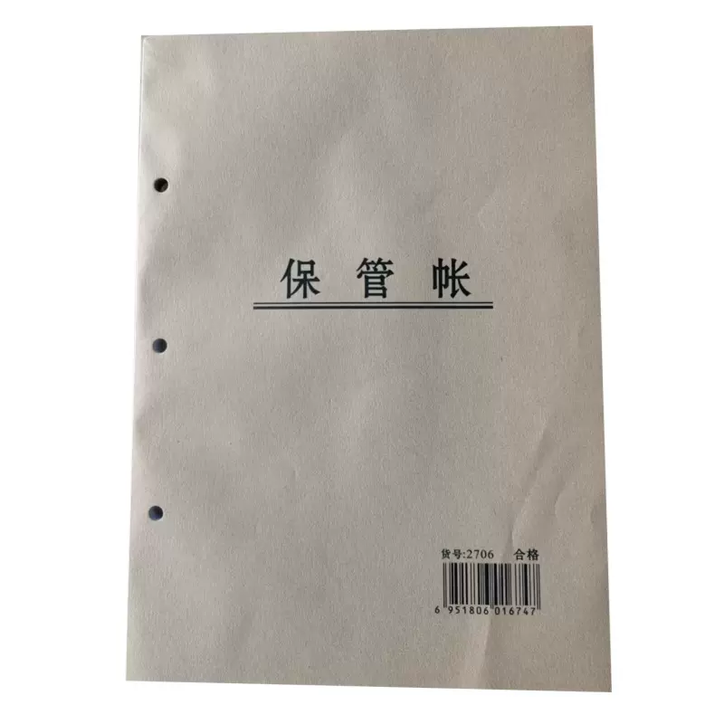 沂蒙华信 16开活页胶装账本 明细分类账册甲式竖式3孔3眼保管帐