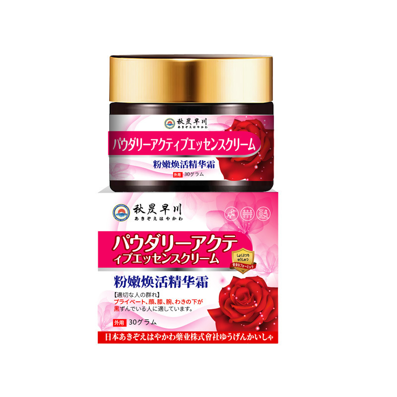 ピンク若返りエッセンスクリーム関節脇の下黒ずみ陰部黒ずみ肌くすみピンクメラニンエッセンスクリーム卸売|undefined