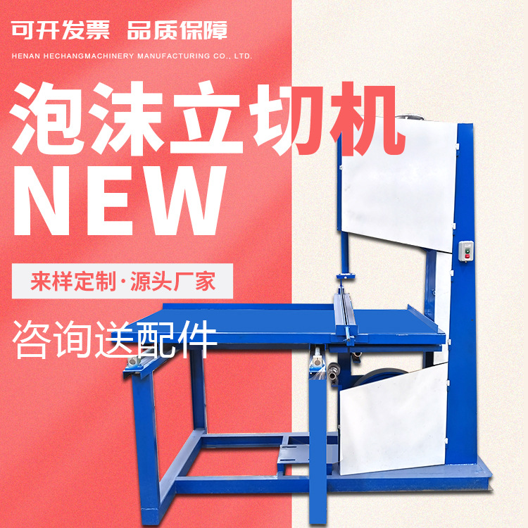 大平台推式切割机 四轮立切设备 黄纸切割机带锯瓦楞纸箱切纸机器