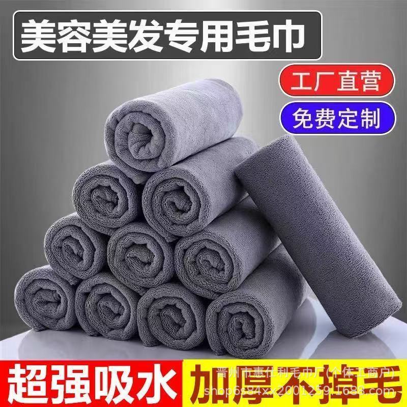 发廊美发理发店美容院专用包头干发毛巾清洁抹布加厚吸水毛巾批发|undefined