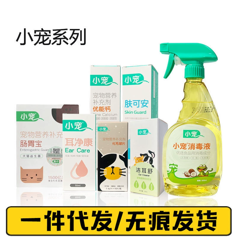 Гастроинтестинальный дезодорант, отличный кальций, средство от блох, средство для наружной чистки ушей, ушные капли, глазные капли для собак и кошек, пробиотики.