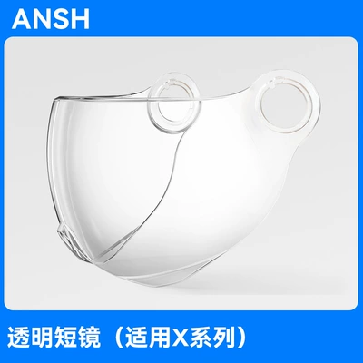 Electric car helmet lens universal large hole half helmet Harley helmet front windshield sunscreen glass anti-fog PC mask (Dəbilqə (Kaska) aksesuarları) - anshun-transparent-short-lens-applicable-to-x-series