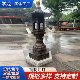 寺庙铜制油灯室外道观祠堂供奉祈福长明灯大型供佛六角铜制油灯