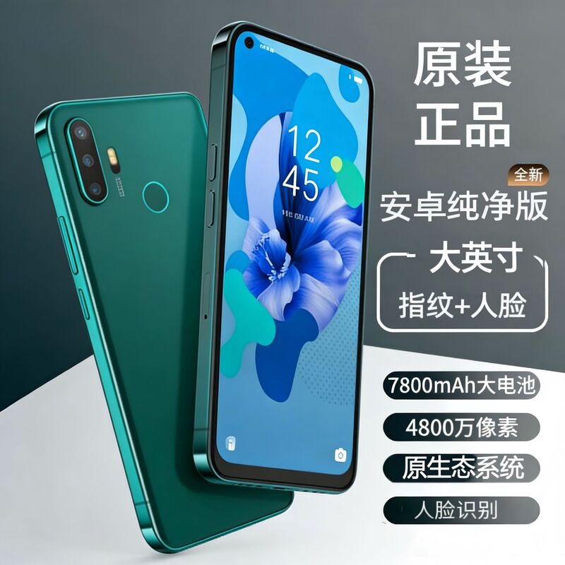 Pure Version of the Original Android System Phone, Brand New, Unopened, Original, Cross-Border Mobile Phone Market, Factory Wholesale Price Pure Version of the Original Android System Phone, Brand New, Unopened, Original, Cross-Border Mobile Phone Market, Factory Wholesale Price