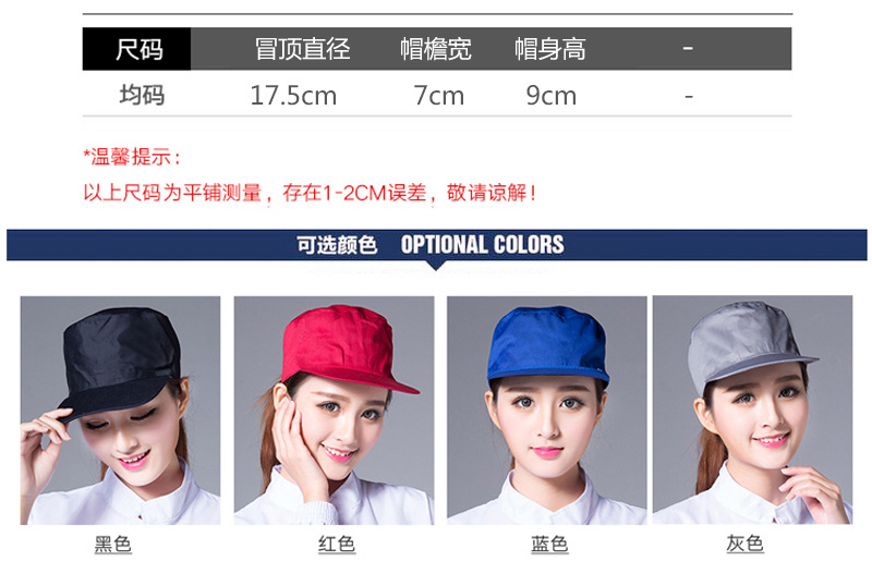 鸭舌帽详情_06.jpg