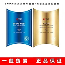韩国S.爱.神.菲NP黄金胶原蛋白海洋燕窝精华补水保湿滋润紧致面膜