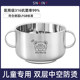 316 Stainless Steel Children's Bowl Baby's Special Food Bowl Food Grade Rice Bowl Anti-fall Anti-scalding Binaural Soup Bowl