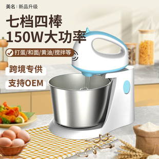 Household Electric Mixing Egg Mixer with Stainless Steel Bucket, Cream Baking Cake and Dough Mixing Tool