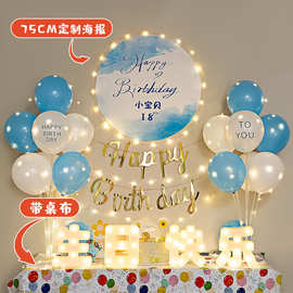 男孩10岁十周岁宝宝儿童生日派对场景装饰用品气球背景墙布置