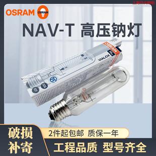 Osram�W˾�ʸ߉��c��NAV-T 150W E40�ݿ� ֱ����·����Դ