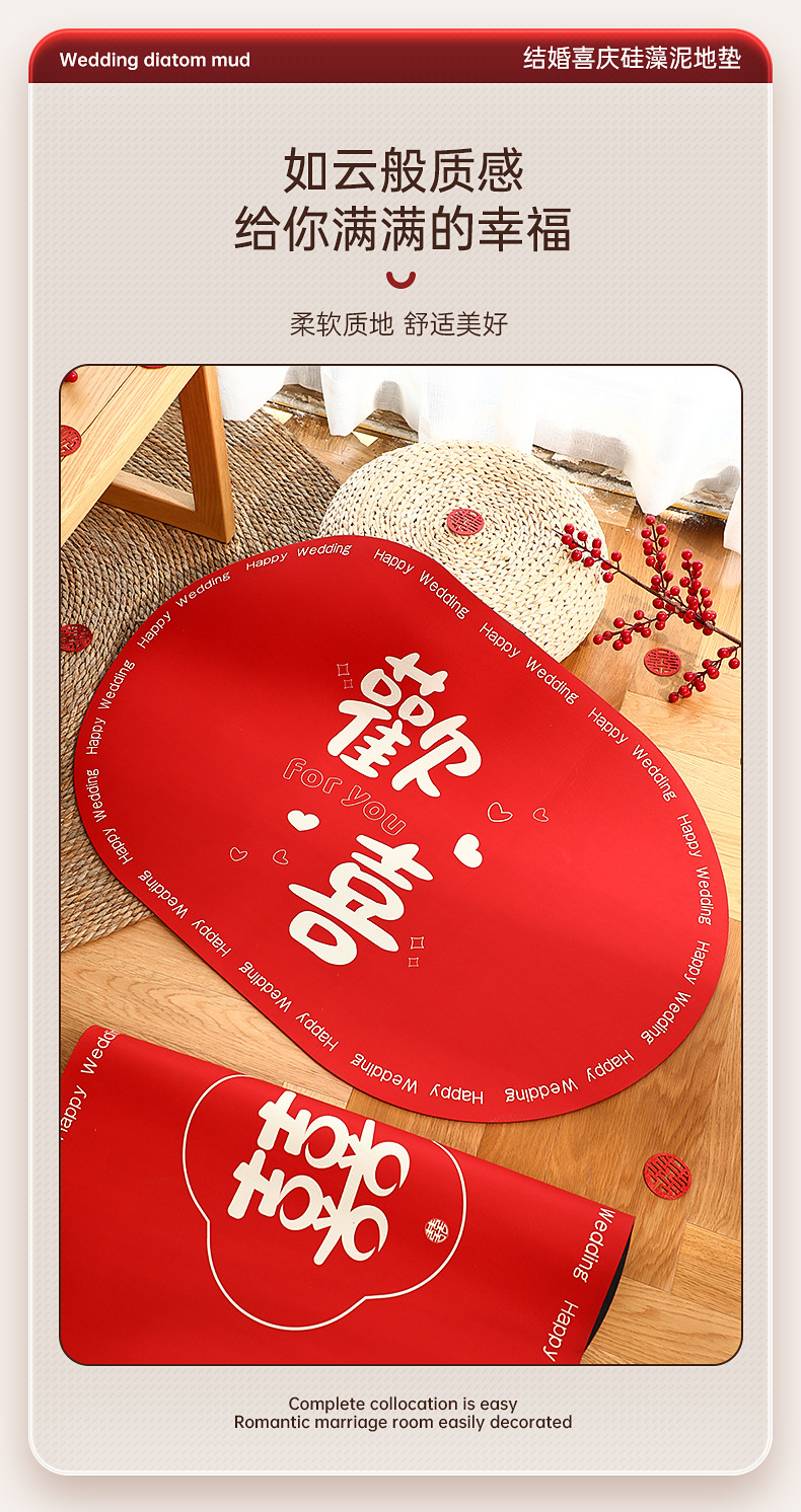 【结婚】地垫新链接详情_06.jpg