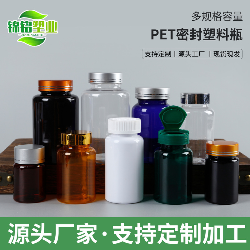 Pet Health Care Product Bottle 150ml Fish Oil Packaging Bottle 120ml Vitamin Tablet Candy Bottle 200ml Calcium Tablet Bottle