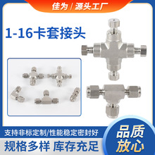 1-16卡套接头不锈钢高压直通终端接头外螺纹仪表接头厂家批发
