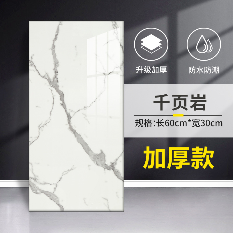 Pegatinas de pared de mármol prefabricadas, impermeables, autoadhesivas, gruesas, para la pared del salón, pegatinas para el baño, papel tapiz para la cocina